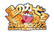 星のカービィ スーパーデラックス｜ゲームロゴのデザインギャラリー GLaim